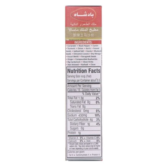 Picture of Badshah Kitchen King Masala 100g(N)