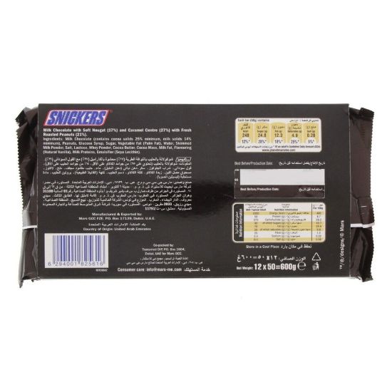 Picture of Snickers Milk Chocolate 12 x 50g(N)