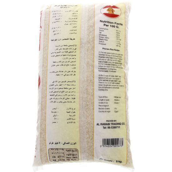 Picture of Pharoes Egyptian Premium Rice 5kg(N)