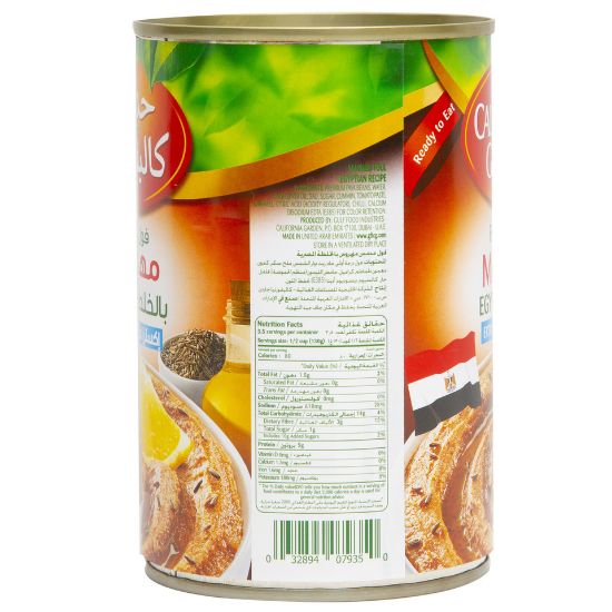 Picture of California Garden Fava Beans Mashed Egyptian Recipe 450g