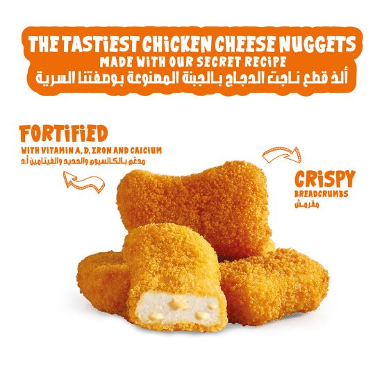 Picture of Americana Heroz Chicken Nuggets With Cheese 400g(N)