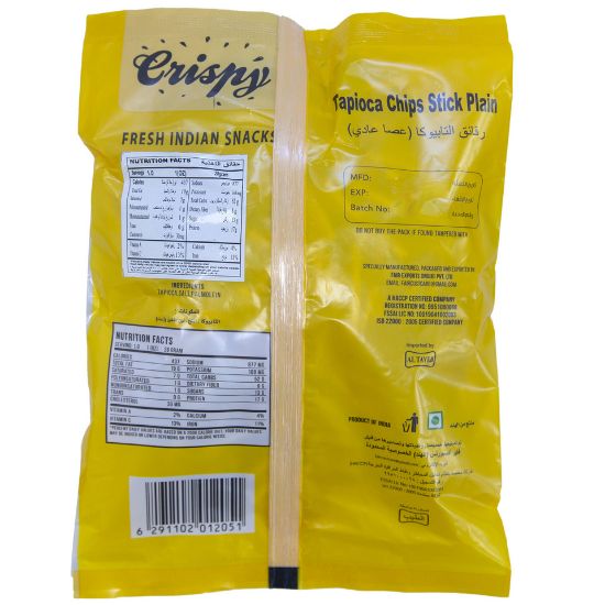 Picture of Crispy Plain Tapioca Chips Stick 200g(N)