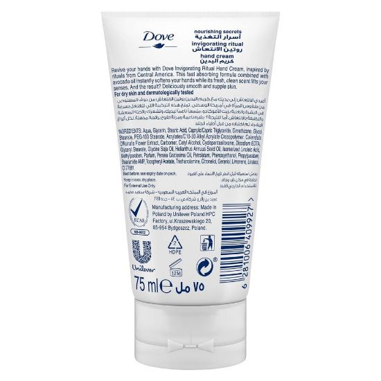 Picture of Dove Hand Cream Avocado 75ml