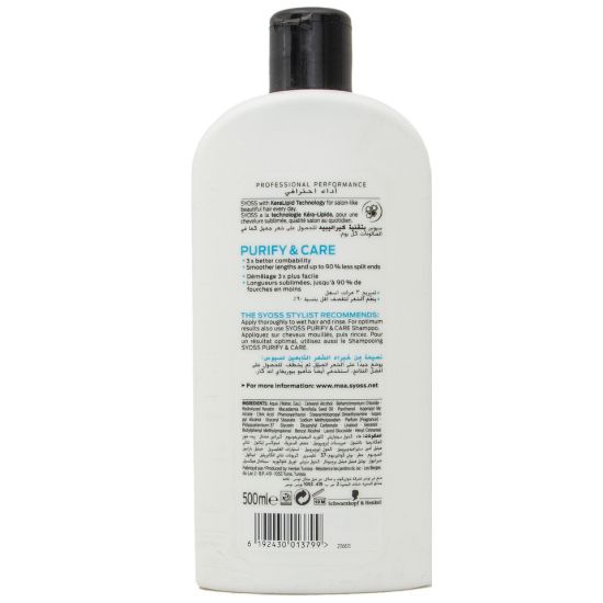 Picture of Syoss Conditioner Purify & Care 500ml