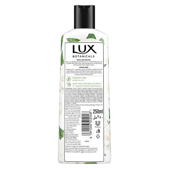 Picture of Lux Botanicals Skin Detox Body Wash Camellia And Aloe Vera 250ml