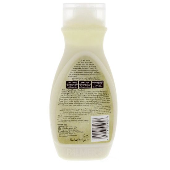 Picture of Palmers Raw Shea Butter Body Lotion 250ml