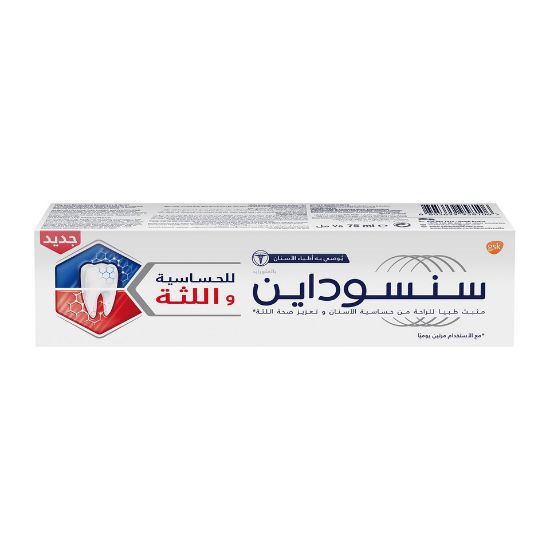 Picture of Sensodyne Sensitivity And Gum Toothpaste 75ml