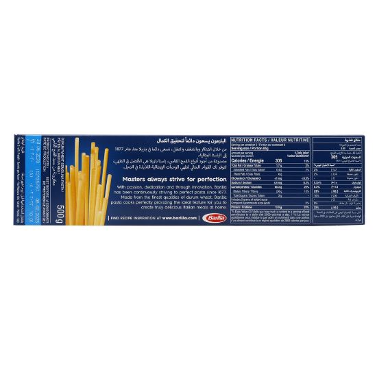 Picture of Barilla Spaghetti No.5 3 x 500 g(N)