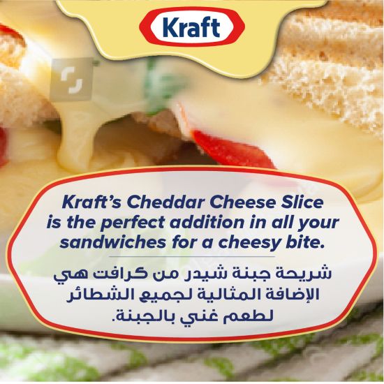 Picture of Kraft Cheese Slices Light 400g