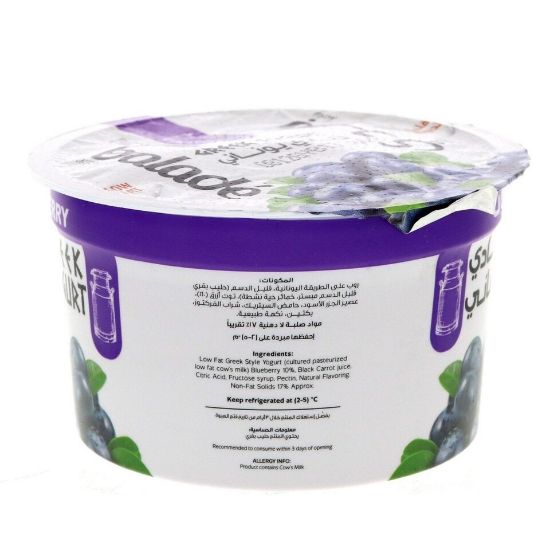 Picture of Balade Low Fat Greek Yogurt With Blueberry Flavour 180 g(N)