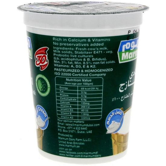 Picture of Marmum Fresh Low Fat Yoghurt 400g(N)