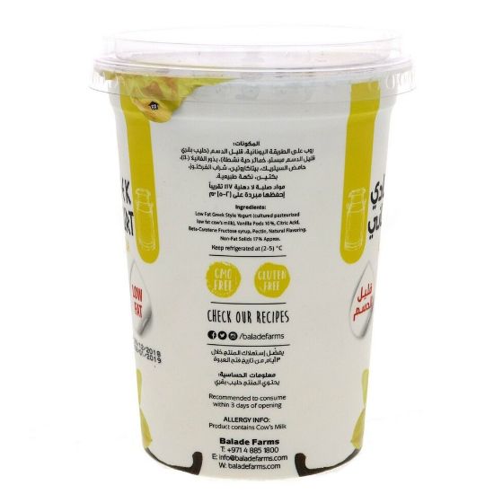 Picture of Balade Low Fat Greek Yogurt With Vanilla Flavour 450 g(N)