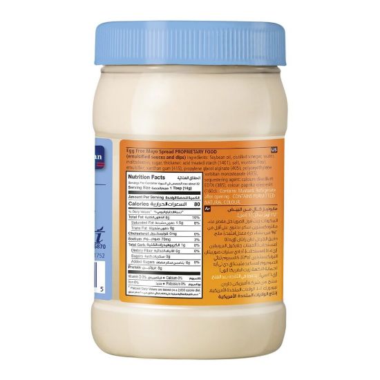 Picture of American Garden Mayonnaise Egg Free, Gluten Free, Vegetarian 16.2 oz