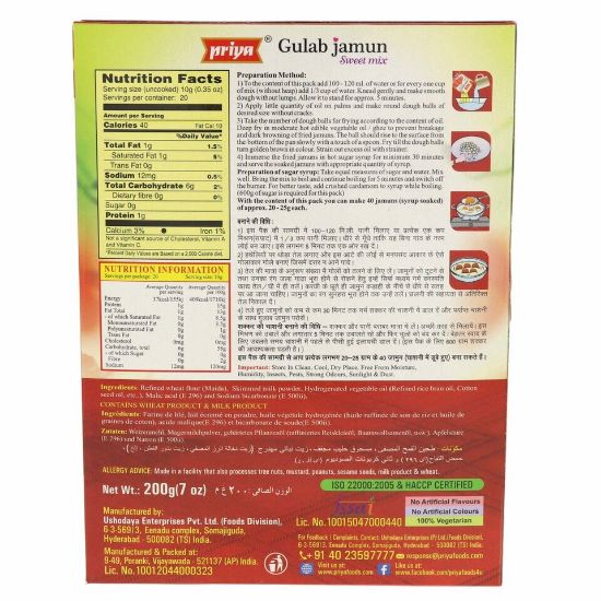 Picture of Priya Gulab Jamun Sweet Mix 200g(N)