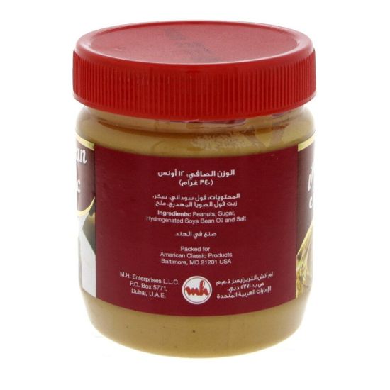 Picture of American Classic Peanut Butter Creamy 340g(N)