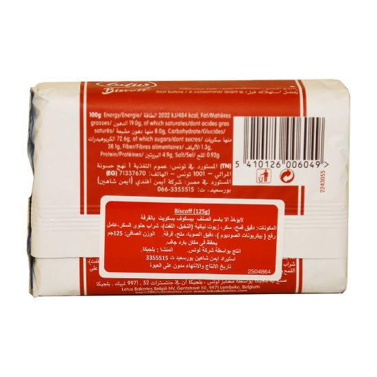 Picture of Lotus Caramelised Biscuit 125g(N)