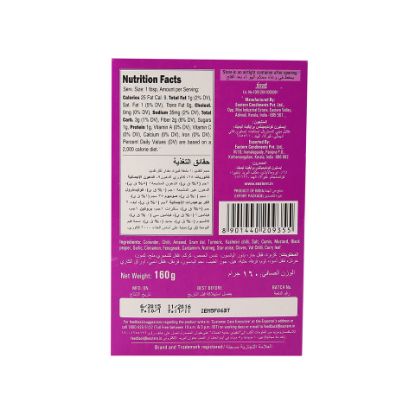 Picture of Eastern Meat Masala 160g(N)