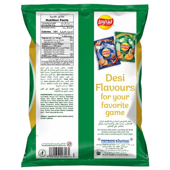 Picture of Lay's Mango Chutney Flavour Potato Chips 40 g