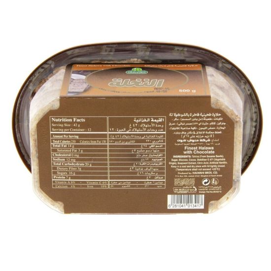 Picture of Halwani Halawa With Chocolate 500g(N)