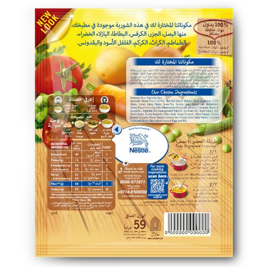 Picture of Maggi Spring Season Soup 4 x 59 g(N)