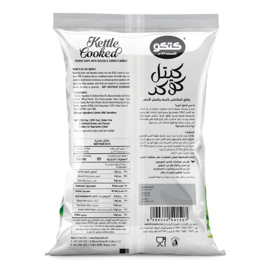 Picture of Kitco Kettle Cooked Cheese & Chives Potato Chips 150g