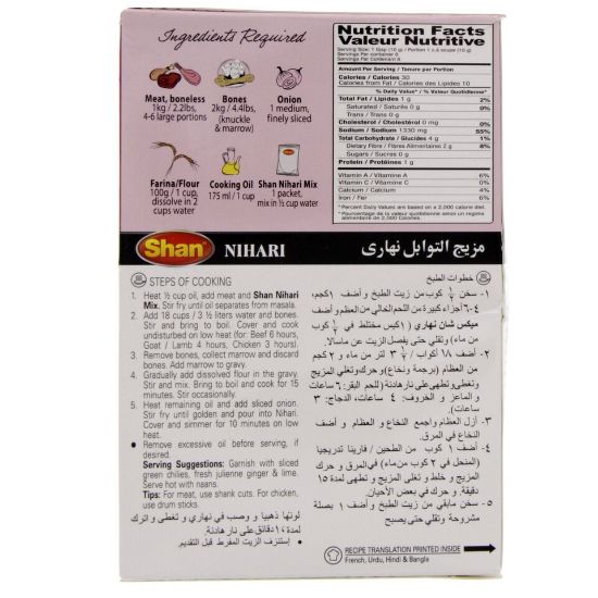 Picture of Shan Nihari Masala 60g(N)