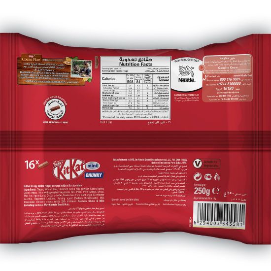 Picture of Nestle Kitkat 2 Finger Chunky Mini Milk Chocolate Wafers 250g(N)