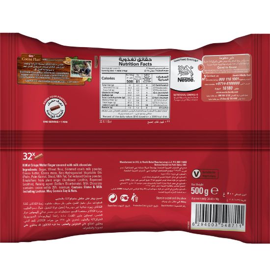 Picture of Nestle Kitkat Chunky Mini Chocolate 500g(N)