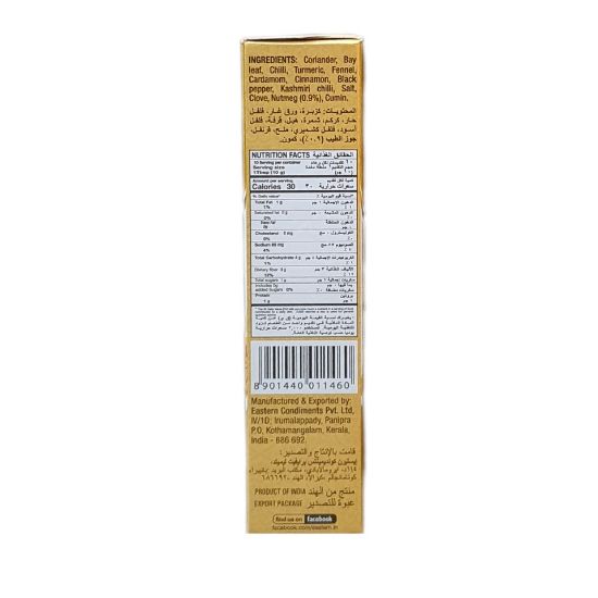 Picture of Eastern Chicken Biriyani Masala 100g(N)