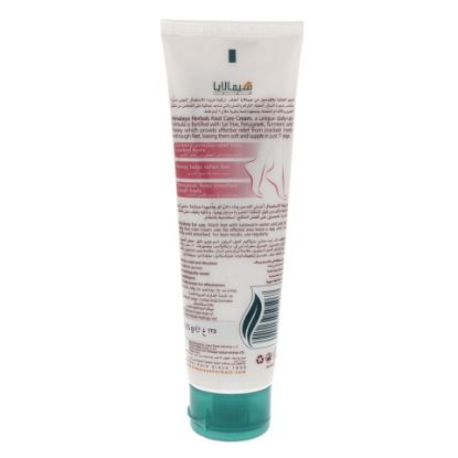 Picture of Himalaya Foot Care Cream 125g