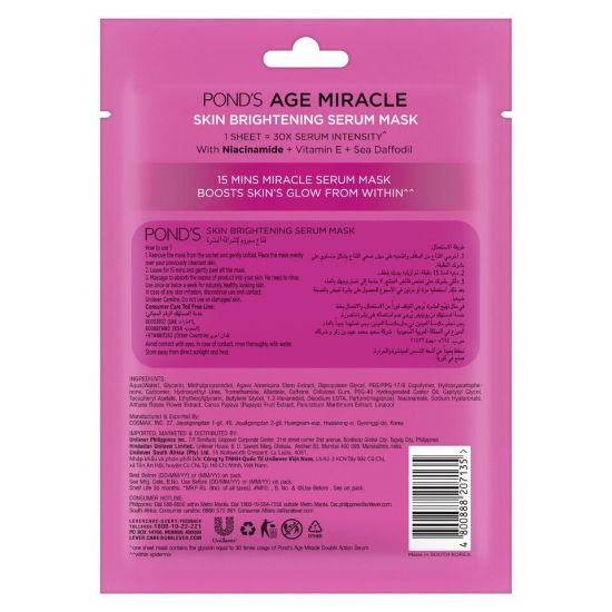 Picture of Ponds Face Mask Skin Brightening Serum Mask 21ml