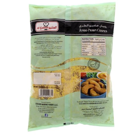 Picture of Al Kabeer Prawn Crispies 1kg(N)