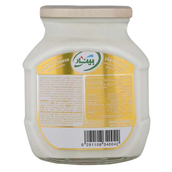 Picture of Pinar Processed Cheddar Cheese Spread 500g