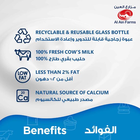 Picture of Al Ain Low Fat Fresh Milk Glass Bottle 1Litre(N)