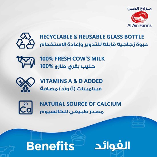 Picture of Al Ain Full Fat Fresh Milk Glass Bottle 1Litre(N)