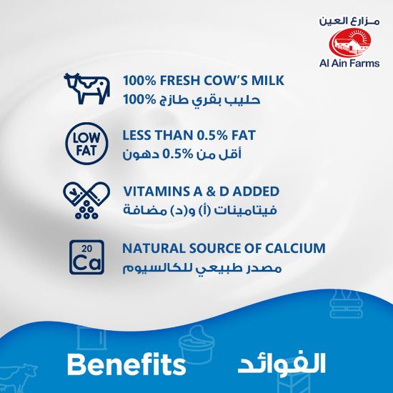 Picture of Al Ain Fresh Milk Skimmed 1Litre(N)