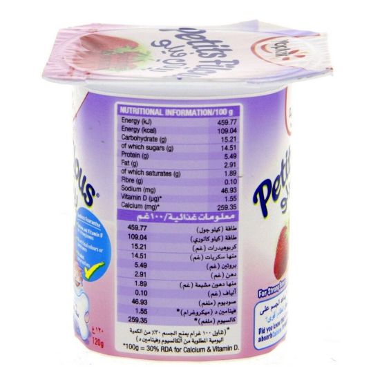 Picture of Yoplait Petits Filous Strawberry 120g(N)
