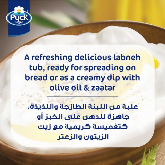 Picture of Puck Labneh Spread 180g(N)