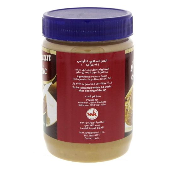 Picture of American Classic Peanut Butter Crunchy 510g(N)