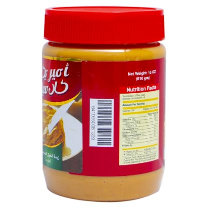 Picture of American Classic Creamy Peanut Butter 510g(N)