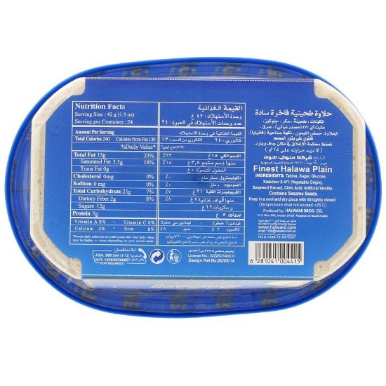 Picture of Halwani Finest Halawa Plain 1kg(N)