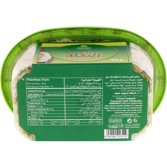 Picture of Halwani Finest Halawa Covered With Pistachio 500g(N)