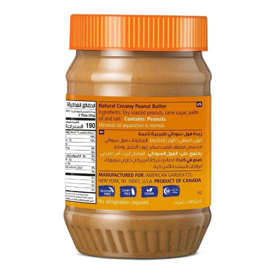 Picture of American Garden Natural Creamy Peanut Butter Vegan & Gluten Free 454g(N)