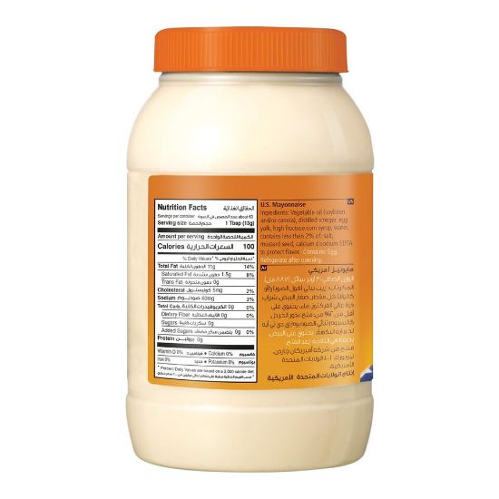 Picture of American Garden Real Original Mayonnaise Gluten Free, Dairy Free 887 ml