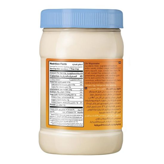 Picture of American Garden Real Mayonnaise Light Gluten Free, Dairy Free 473 ml