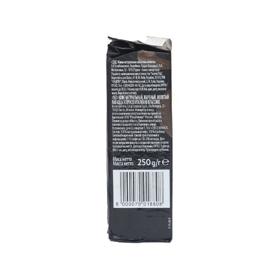 Picture of Lavazza Espresso Coffee 250g