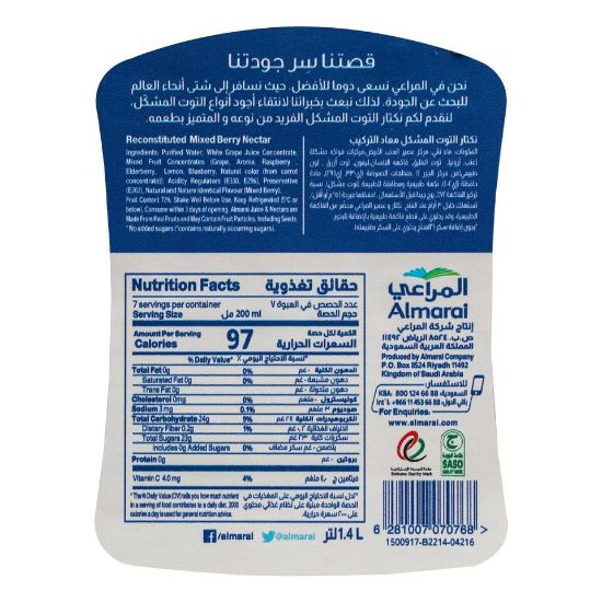 Picture of Almarai Mixed Berry Juice No Added Sugar 1.4Litre(N)