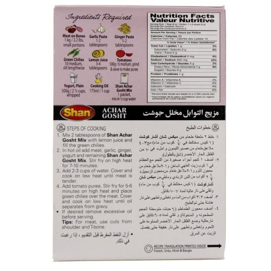 Picture of Shan Achar Gosht 50g(N)