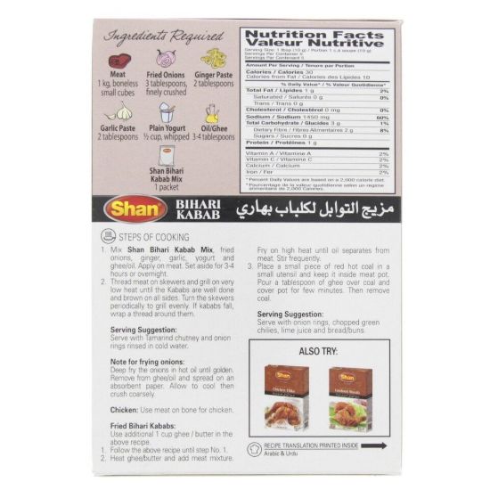 Picture of Shan Bihari Kebab Masala Mix 50g(N)