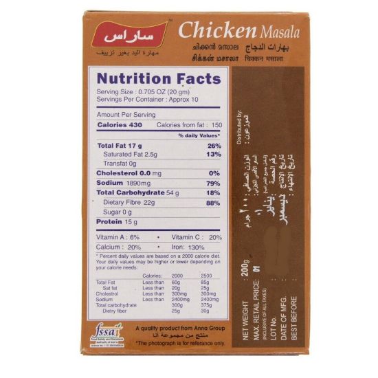 Picture of Saras Chicken Masala 200g(N)